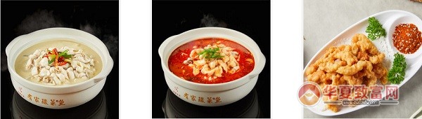 有家酸菜鱼加盟